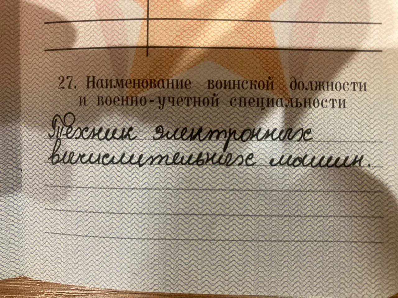 Изображение к публикации