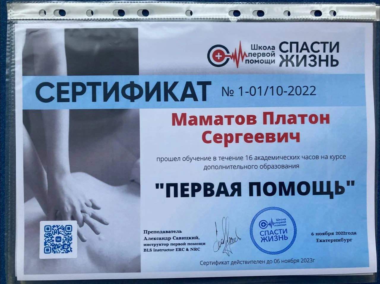 Изображение к публикации