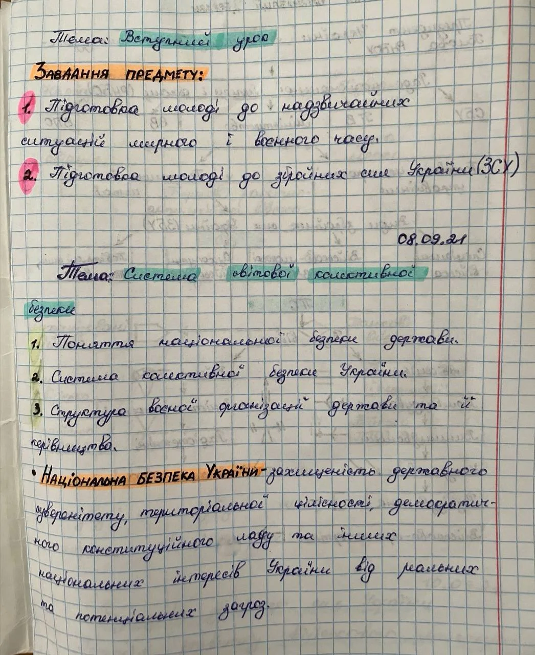 Изображение к публикации