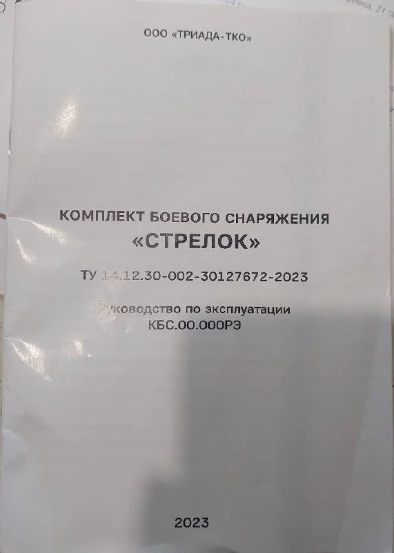 Изображение к публикации