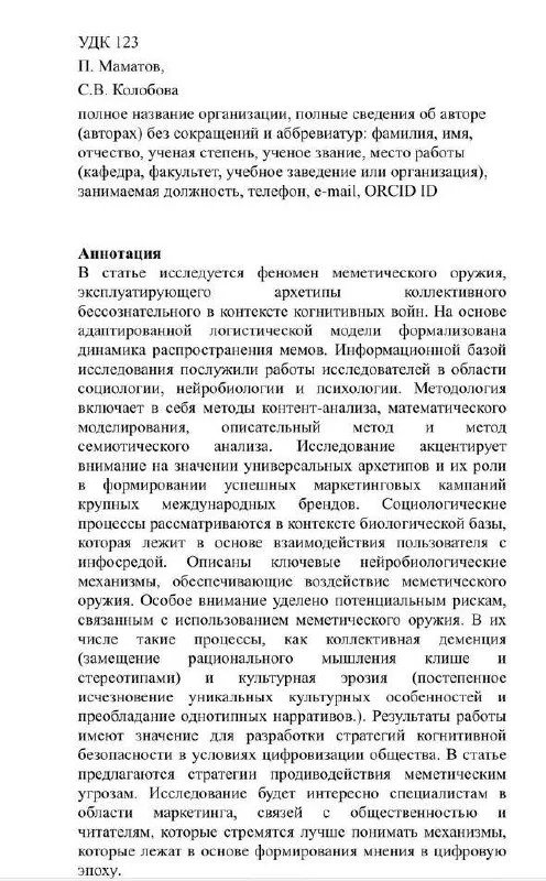 Изображение к публикации