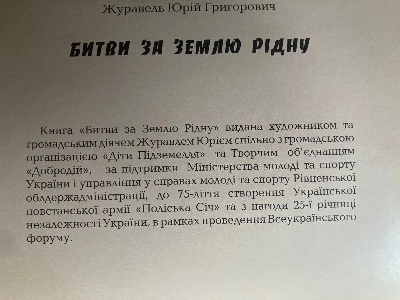 Изображение к публикации