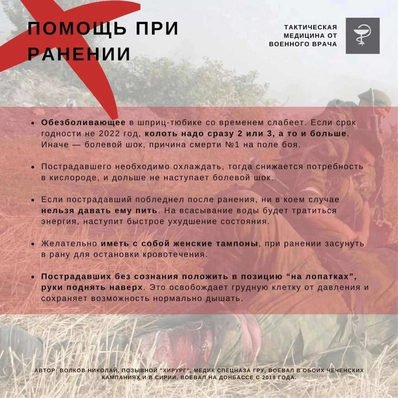 Изображение к публикации