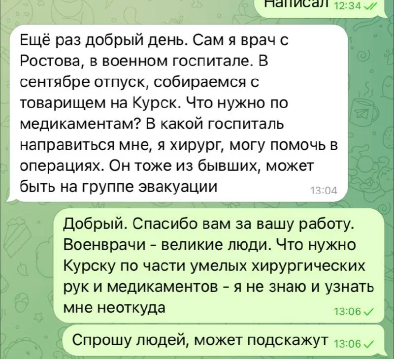 Изображение к публикации