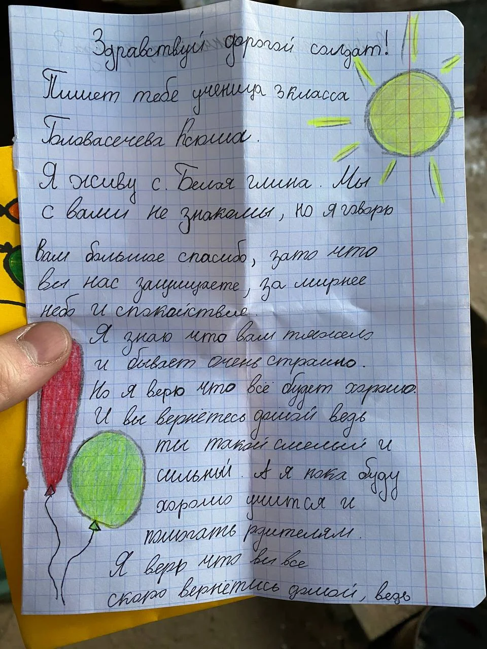 Изображение к публикации