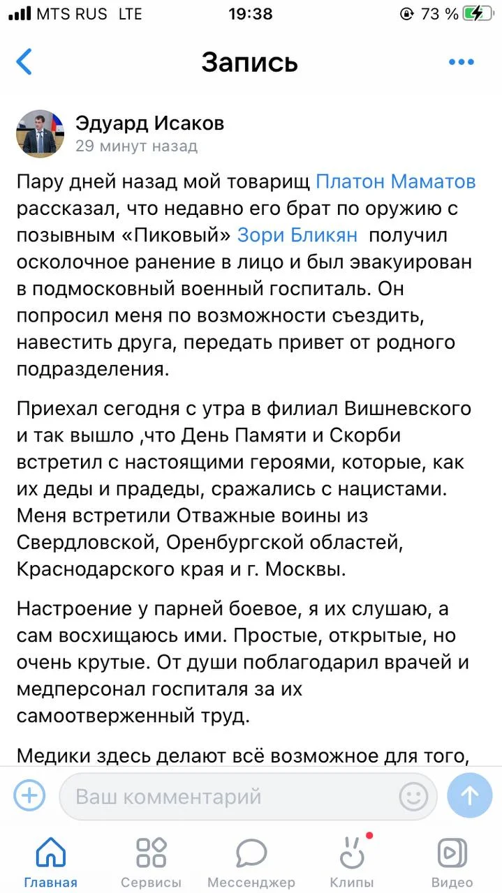 Изображение к публикации