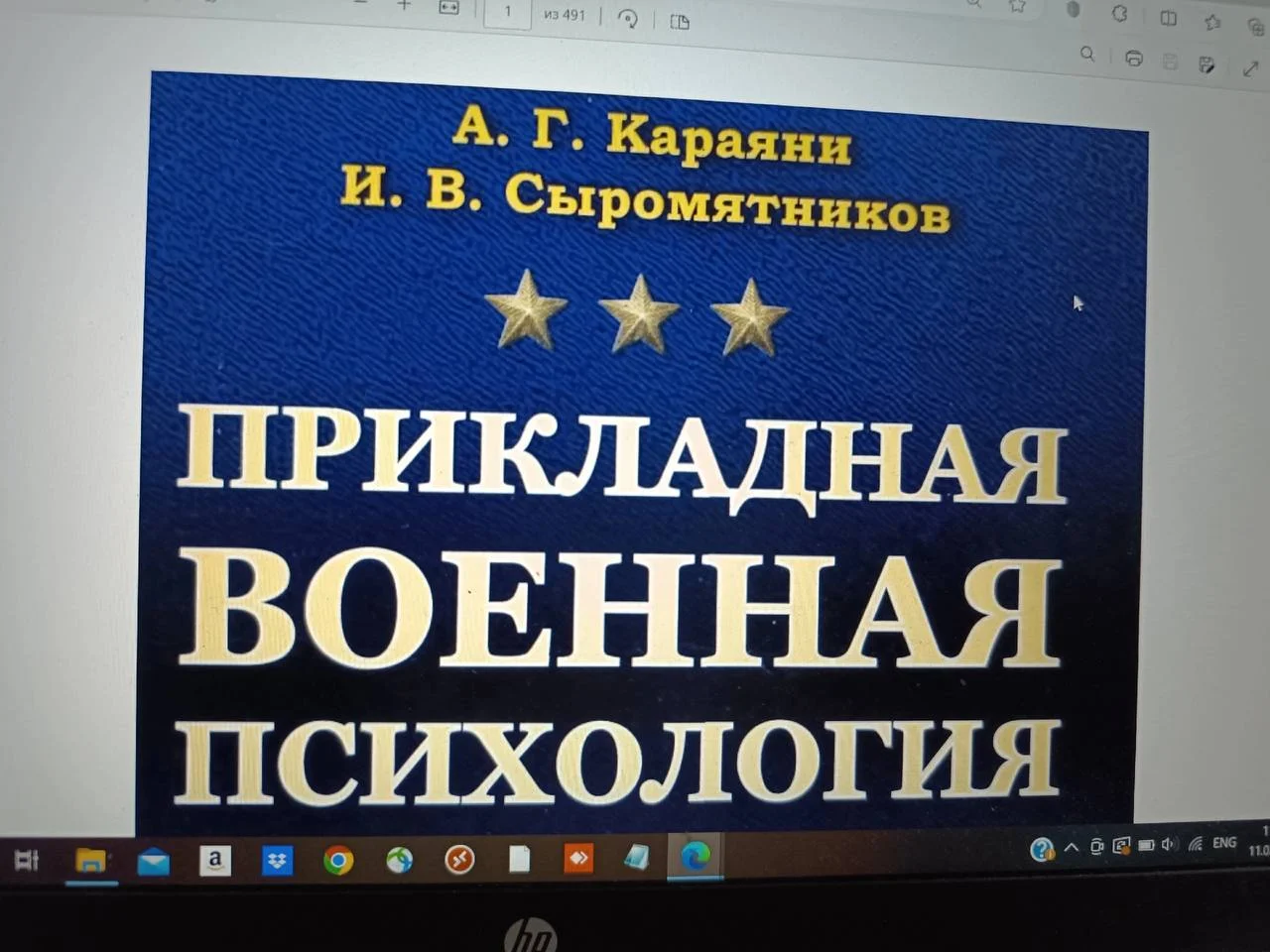 Изображение к публикации